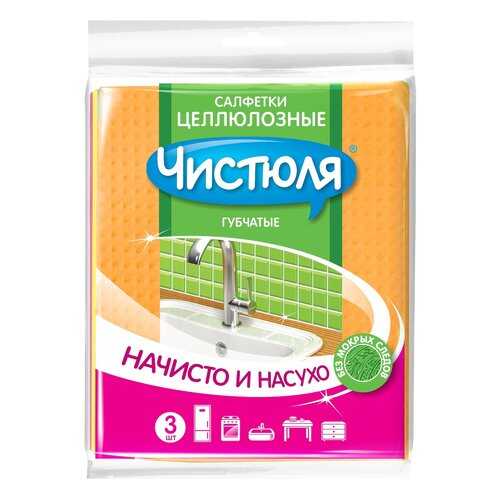 Салфетка для уборки ЧИСТЮЛЯ целлюлозная 15x18 см 3 шт в Аквафор