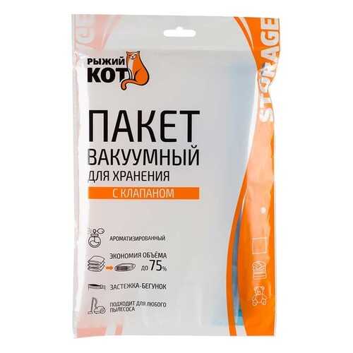 Пакет вакуумный для хранения с клапаном, 80 x 60 см в Аквафор